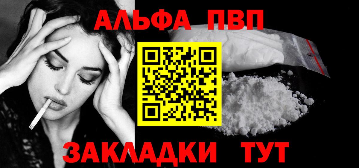 Alpha-PVP крисы CK Тула