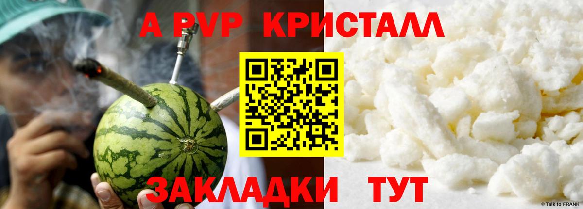 А ПВП мука  APVP Соль  Alfa_PVP Crystall  Вход с VPN  Тула 