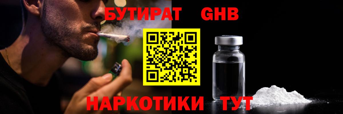 Тула  Бутират вода  Вход с VPN 