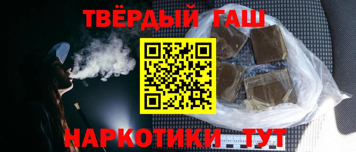 Гашиш гашик  Вход с VPN  Тула  ГАШИШ 40% ТГК 