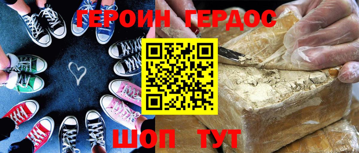 Героин гречка  Вход с VPN  Тула 