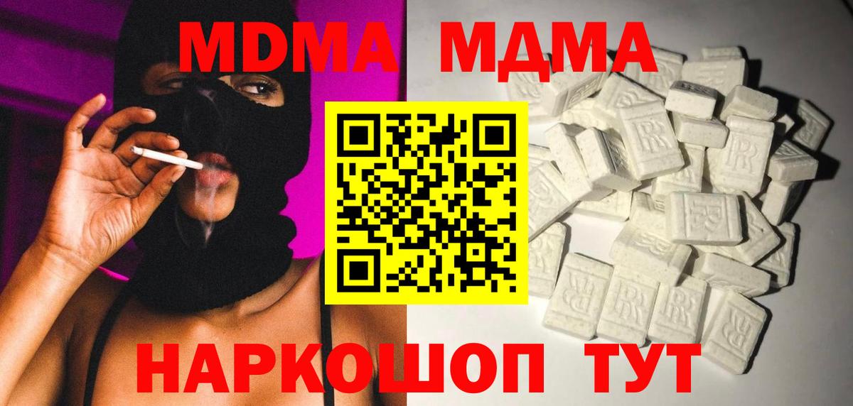 МДМА VHQ  MDMA кристаллы  Тула  MDMA  Вход с VPN 