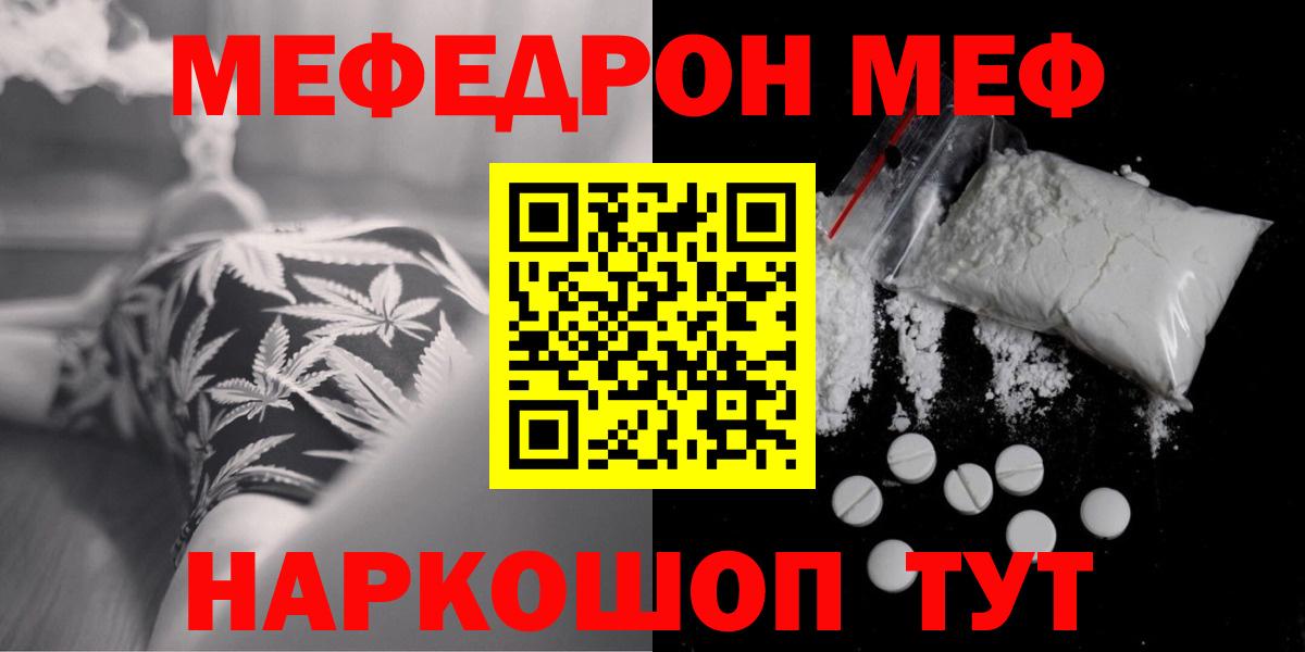 Меф мяу мяу кристаллы Тула