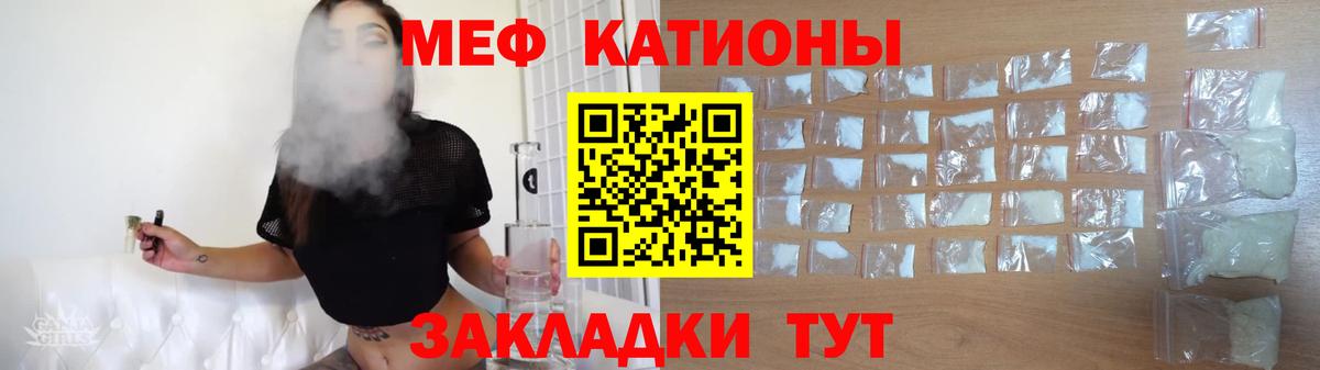 МЕФ VHQ  МЕФ  МЯУ-МЯУ  Тула  Вход с VPN 
