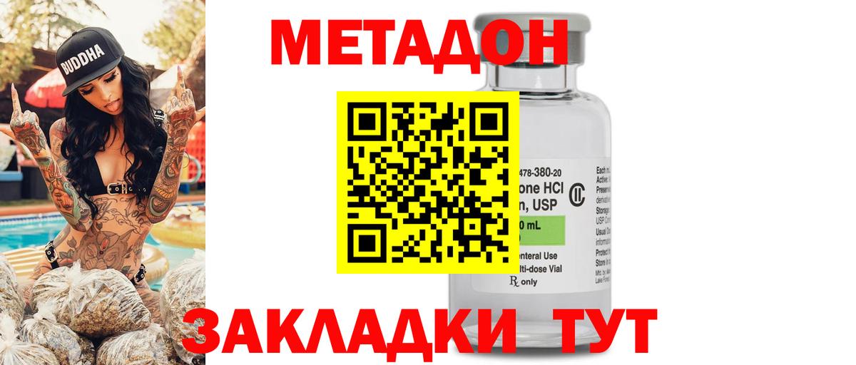 МЕТАДОН кристалл  Метадон белоснежный  Тула  Вход с VPN 