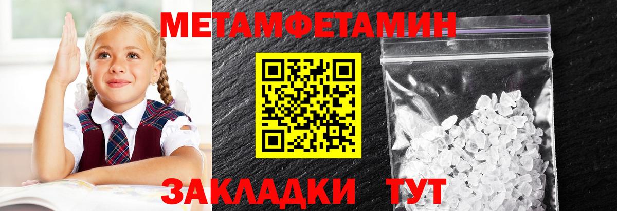 Первитин  Вход с VPN  Тула  МЕТАМФЕТАМИН кристалл 